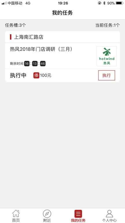 大人来也软件截图2