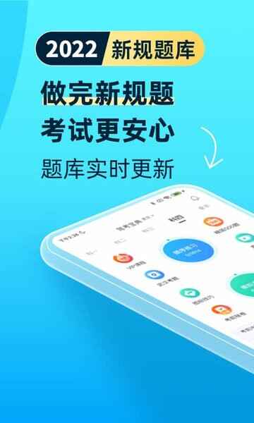 驾考宝典app官方截图1
