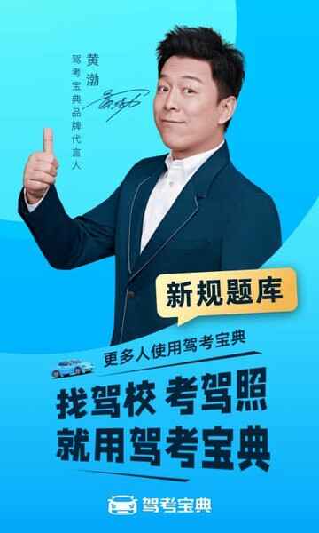 驾考宝典app官方截图4