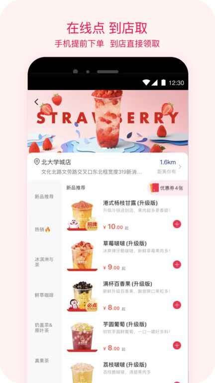 ��ѩ�����ֻ���ͽ�ͼ1