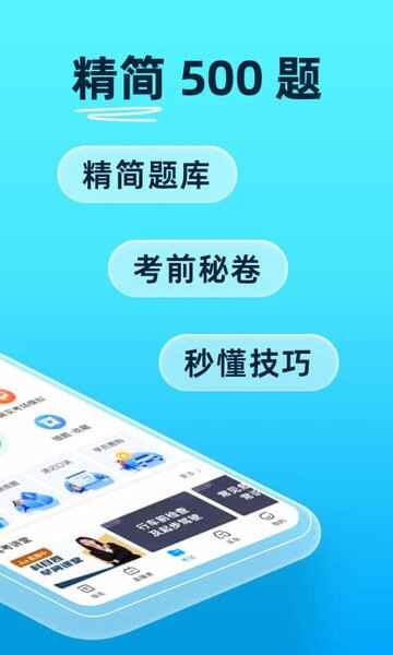 驾考宝典app官方截图2