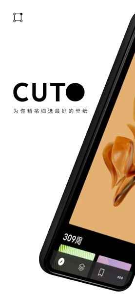 cuto壁纸app截图1