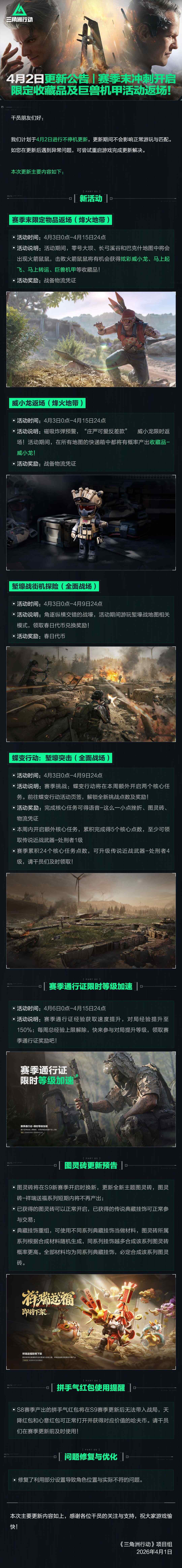 �������ж�4��2�ո������ݽ̳�2026