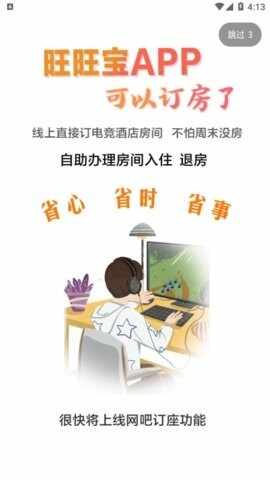 �������ֻ����ͼ3