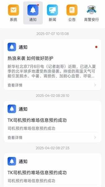 �׸�ͨ˾���˽�ͼ2