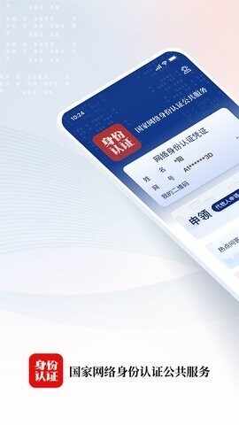 �������簲ȫ��֤app���°��ͼ3