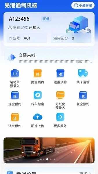 �׸�ͨ˾���˽�ͼ4