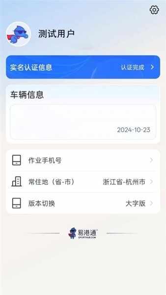 �׸�ͨ˾���˽�ͼ3