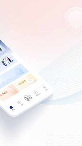 �������簲ȫ��֤app���°��ͼ4