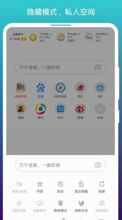 免费漫画阅站截图3