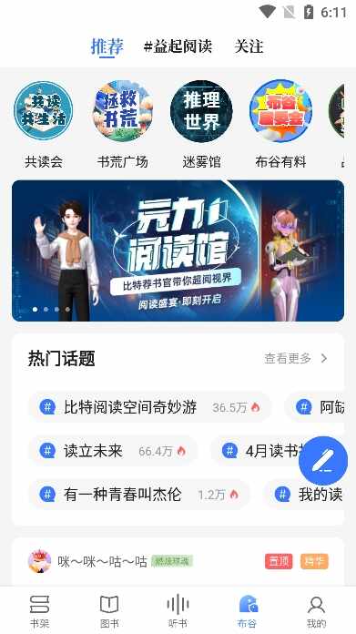 咪咕阅读app截图4