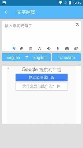 Translate������app��ͼ2