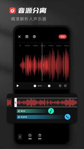 audiolab音频编辑器截图1