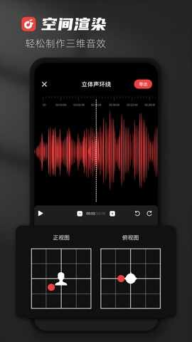 audiolab音频编辑器截图3