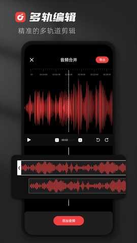 audiolab音频编辑器截图4
