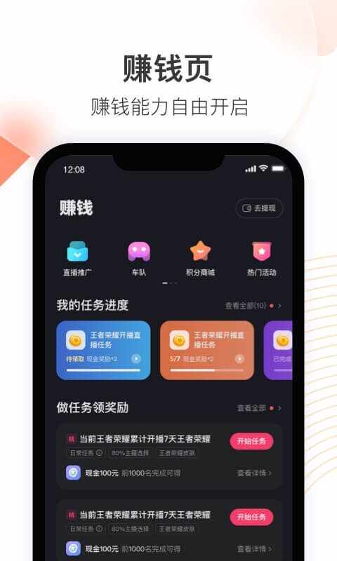 快手直播伴侣截图3