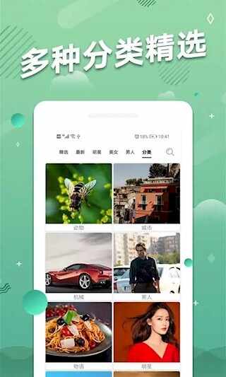 手机动态壁纸截图3