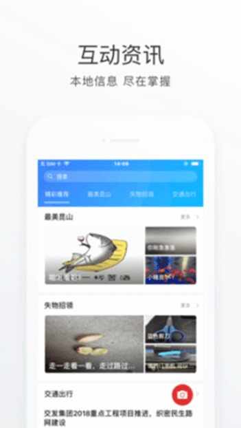 鹿路通截图1