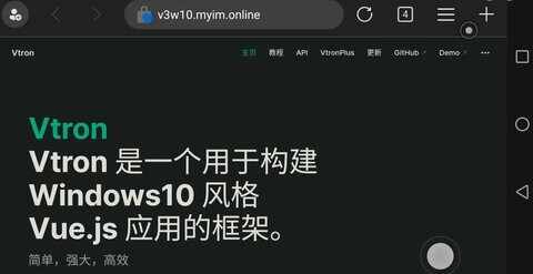 wins10模拟器安卓版截图1