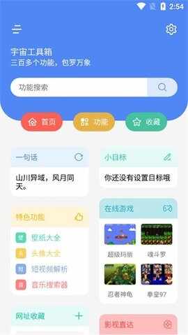 ���湤����app���°��ͼ1