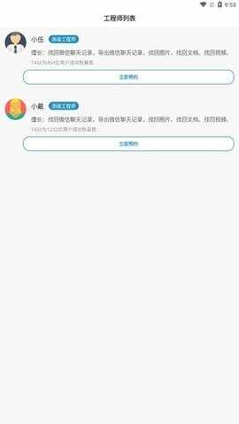 小鹏数据恢复截图1