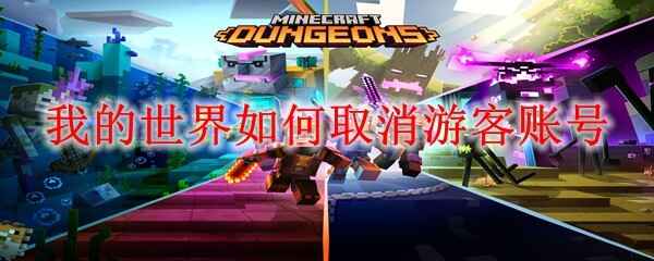 �ҵ���������ȡ���ο��˺�