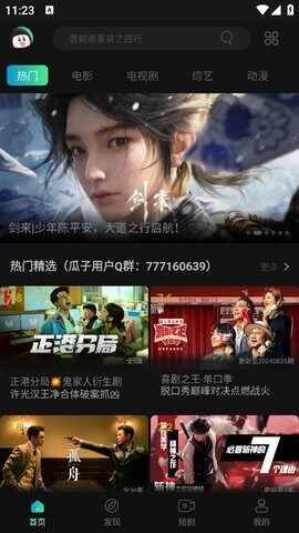 ����Ӱ��tv��ͼ3