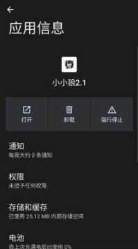 ����ȻСС�ǽ�ͼ3