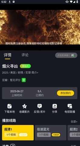 �ɿ�Ӱ��app�ٷ������ͼ4