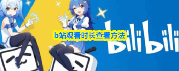 bվ�ۿ�ʱ���鿴��ʽ