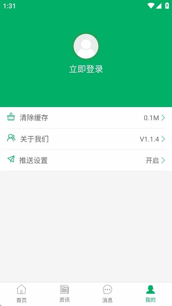 湖北农机补贴截图1