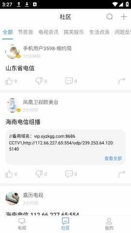 �����ֻ����ӽ�ͼ2