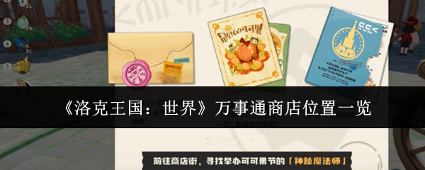 �����������������ͨ�̵�λ�ý��̳ܽ�