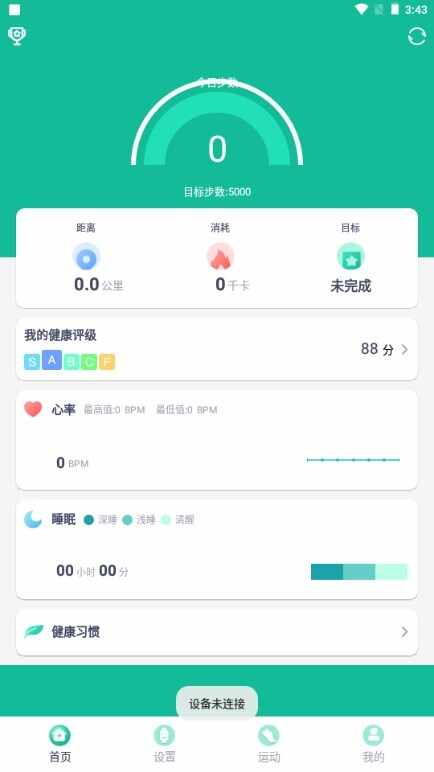 FitPro�ֻ���ͼ1