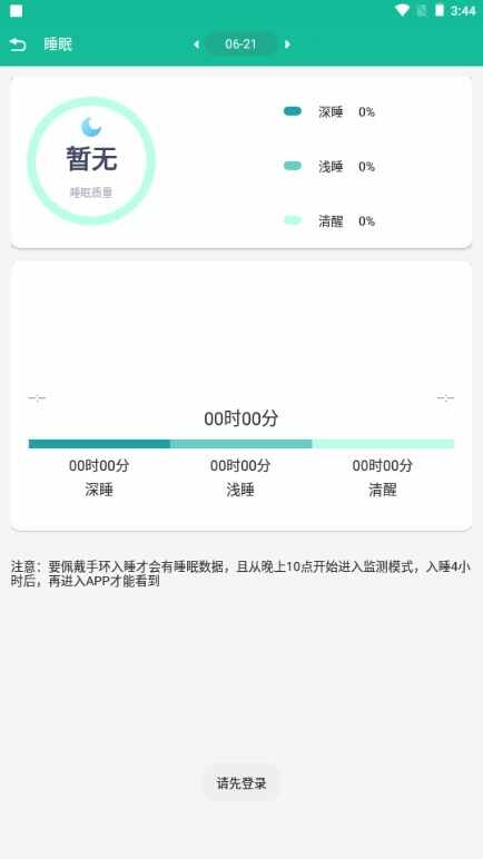 FitPro�ֻ���ͼ5