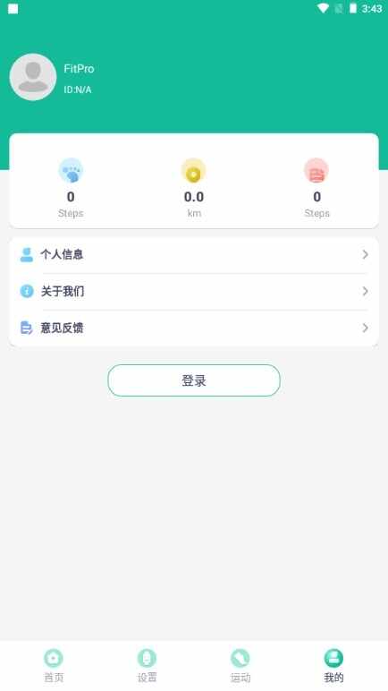 FitPro�ֻ���ͼ4