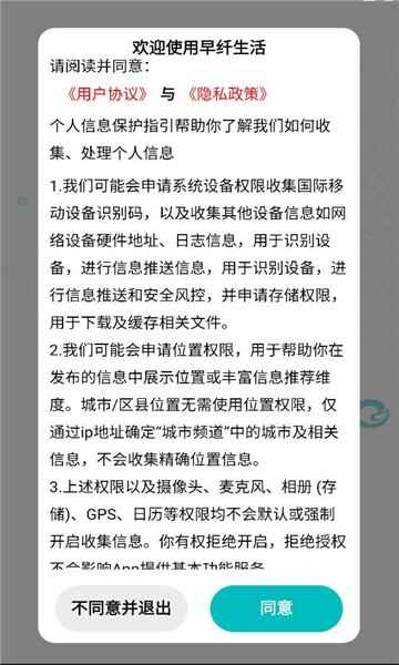 ��������app��ͼ3