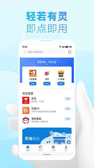 �����Ӧ�÷����ܽ�ͼ2