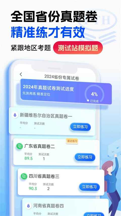 ��ͨ��ˮƽ���Խ�ͼ5