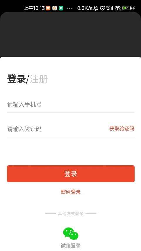 �決�ܼ�app��ͼ4