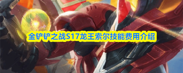 �����֮սS17�����������ܷ��ù���