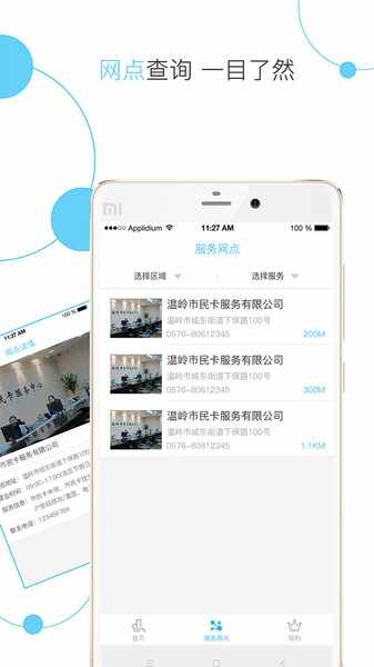 �������񿨽�ͼ2