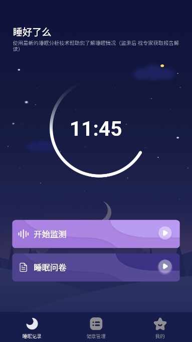 ˯����ô��ͼ3