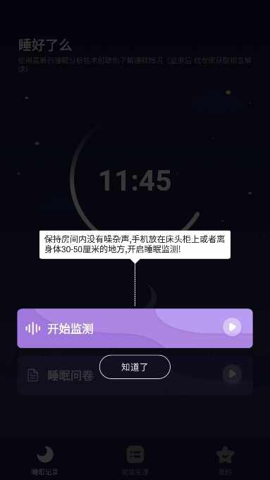 ˯����ô��ͼ1