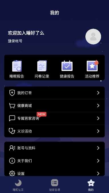 ˯����ô��ͼ2