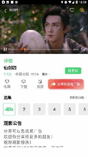 ��ȫӰ�Ӵ�ȫ��ͼ3