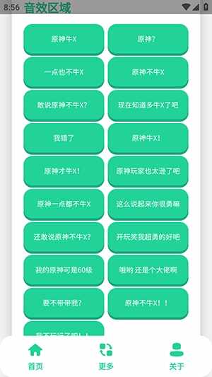 ԭ��ţX�����н�ͼ2