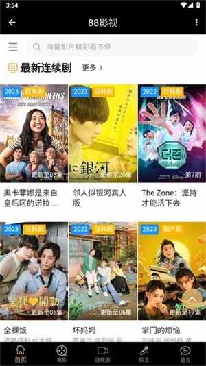 88Ӱ������ͼ3