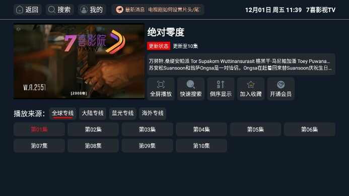 7ϲӰ��TV��ͼ4