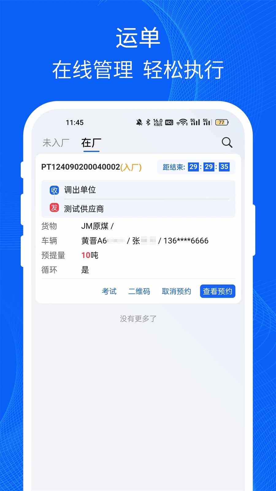 �׿���˾����ͼ2